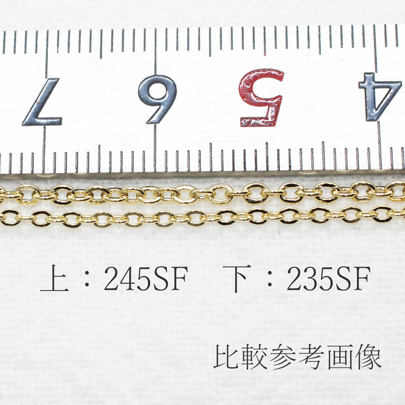 【20cmにつき】SFあずきチェーン2.0mm《245SF》（銀色） 8枚目の画像