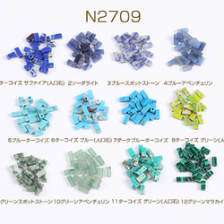 N2709-3 30個 天然石ビーズ 長方形型 2×5mm 3X（10ヶ） 1枚目の画像