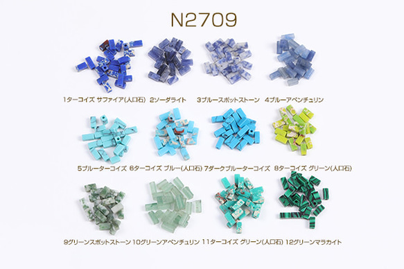 N2709-5 30個 天然石ビーズ 長方形型 2×5mm 3X（10ヶ） 1枚目の画像