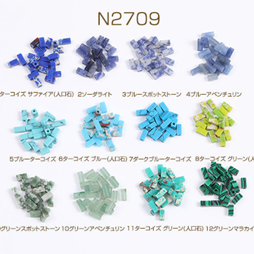 N2709-8 30個 天然石ビーズ 長方形型 2×5mm 3X（10ヶ） 天然石
