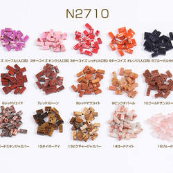 N2710-7 30個 天然石ビーズ 長方形型 2×5mm 3X（10ヶ） 1枚目の画像