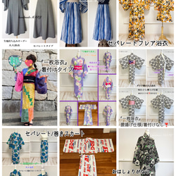 オーダーメイド可】浴衣 のおすすめ人気通販｜Creema(クリーマ