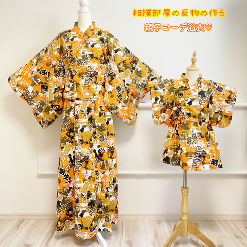 生地持ち込み大人浴衣 セパレートふれあタイプ/一枚仕立て浴衣タイプ
