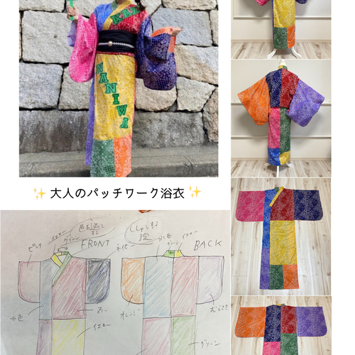 生地持ち込み大人浴衣 セパレートふれあタイプ/一枚仕立て浴衣タイプ