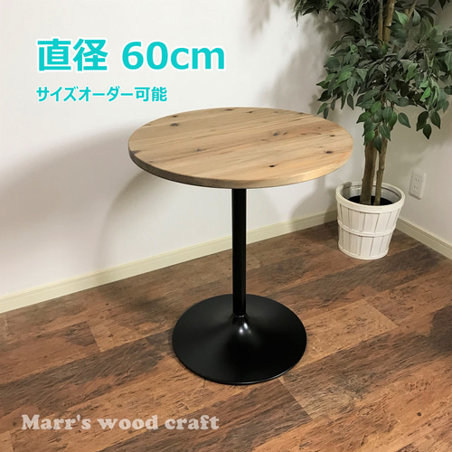 国産杉の無垢材カフェテーブル 円形 60cm オイル仕上げ ドリフト 国産杉の無垢材カフェテーブル 円形 60cm オイル仕上げ ドリフト