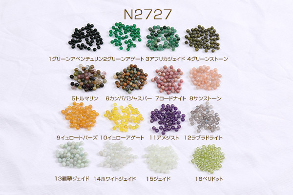 天然石（アメジスト、ペリドット、ジェイド）のチャーム、ハンドメイド 