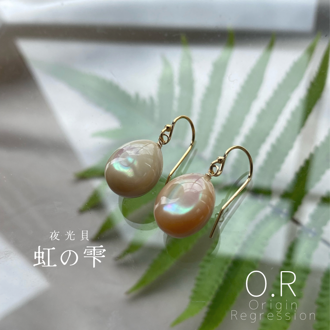 夜光貝《虹の雫》 14kgfピアス