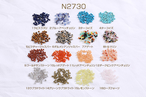 N2730-4 60個 天然石ビーズ 丸玉 2.2-2.5mm  3X（20ヶ） 1枚目の画像