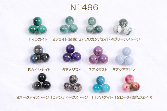 N1496-8  30個 天然石ビーズ 丸玉 6mm  3X（10ヶ） 1枚目の画像