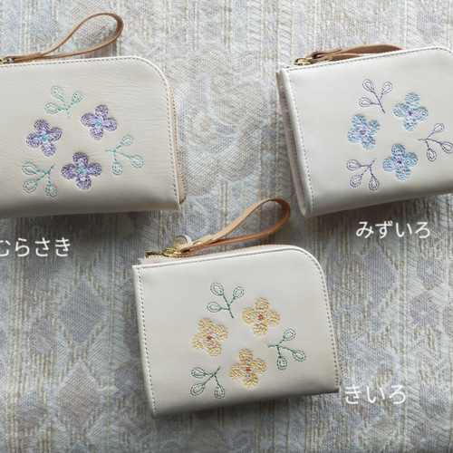 刺繍革財布『すみれ』WhiteCreem ×3色（牛革）☆二つ折りミニ
