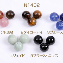 N1402-3  18個  天然石ビーズ 丸玉 10mm  3X（6ヶ） 1枚目の画像