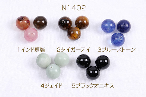 N1402-3  18個  天然石ビーズ 丸玉 10mm  3X（6ヶ） 1枚目の画像