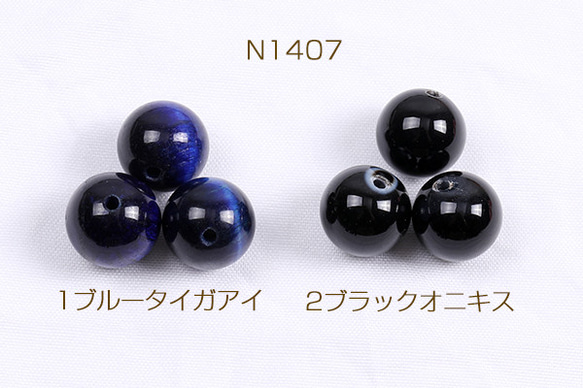 N1407-1  15個  天然石ビーズ 丸玉 12mm  3X（5ヶ） 1枚目の画像