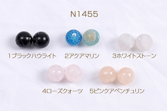 N1455-2  30個  天然石ビーズ 丸玉 8mm  3X（10ヶ） 1枚目の画像