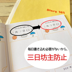 保育　365日間　日記帳　メモ帳　スケジュール帳　知育教材　幼児教育　知育玩具　ノートメモ帳　カレンダー帳　手帳 4枚目の画像