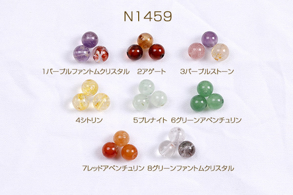 N1459-7 30個 天然石ビーズ 丸玉 6mm 3X（10ヶ） 天然石 beads&parts
