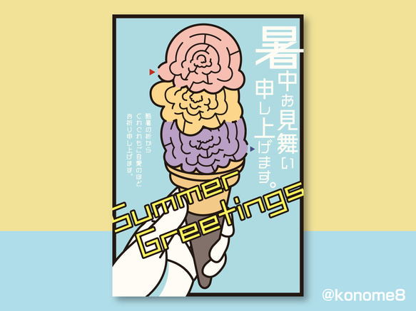 未使用暑中見舞はがき初回昭和25年用5種コンプリート 未使用暑中見舞はがき初回昭和25年用5種コンプリート - メルカリ