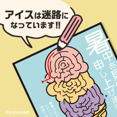 昭和レトロな暑中見舞い【5枚セット】 ポストカード 木の芽 通販