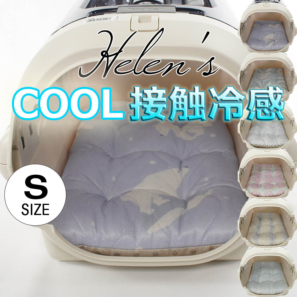 【即納】夏用縁無しクッションベッド/クレートクッション 接触冷感 マーベラスクール Sサイズ