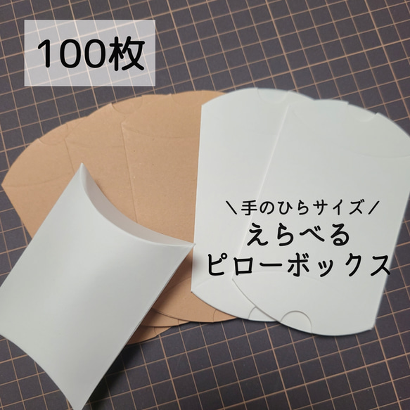 ピローボックス ピローケース ギフト プレゼント ラッピング 包装 イベント 1枚目の画像