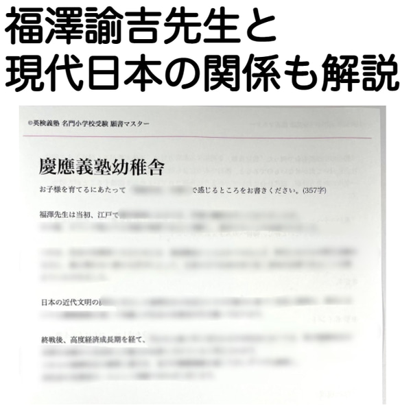 小学校受験　お受験　モンテッソーリ　願書　慶応幼稚舎　過去問早稲田実業初等部　慶応横浜初等部　東京農業大学稲花　筑波附 8枚目の画像