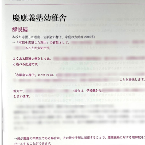 慶應義塾横浜初等部 過去問 問題集 願書 早稲田実業初等部 慶應義塾幼稚舎 対策 Amazon.co.jp: 慶應義塾横浜初等部 過去問 問題集 願書 早稲田