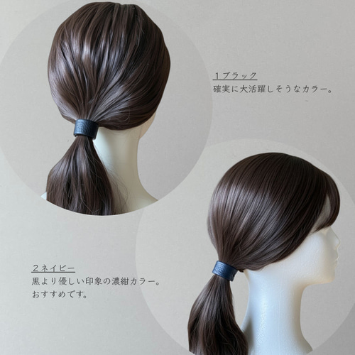 10種類】2個セット／結び目に沿う、シンプル上品な本革ヘアゴム