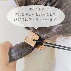 【新色追加・12種類】２個セット／結び目に沿う、シンプル上品な本革ヘアゴム／レザーヘアゴム 18枚目の画像