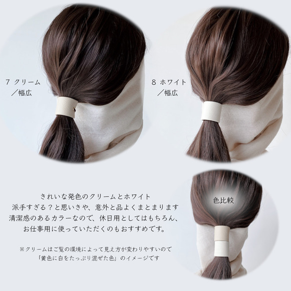 【新色追加・12種類】２個セット／結び目に沿う、シンプル上品な本革ヘアゴム／レザーヘアゴム 11枚目の画像