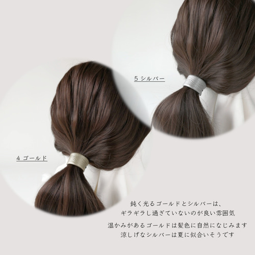 11種類】2個セット／結び目に沿う、シンプル上品な本革ヘアゴム