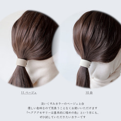 【新色追加・12種類】２個セット／結び目に沿う、シンプル上品な本革ヘアゴム／レザーヘアゴム 13枚目の画像