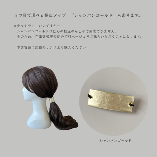 10種類】2個セット／結び目に沿う、シンプル上品な本革ヘアゴム