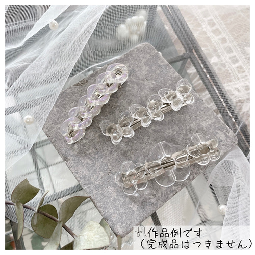 全3種類》ヘアクリップ 制作セット 蝶 お花 オーロラチェーン