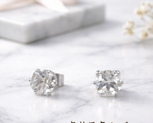 ピアス レディース 天然石 水晶 クリスタル 一粒 6㎜ 4月誕生石 爪