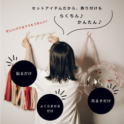 さくらんぼのおたんじょうび会 6点セット｜バースデーパーティー 記念撮影 誕生日 飾り バースデー 飾り おうちフォト 4枚目の画像