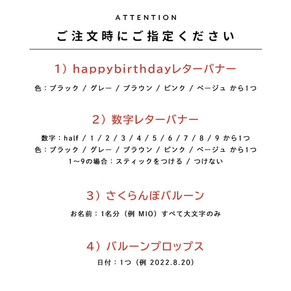 さくらんぼのおたんじょうび会 6点セット｜バースデーパーティー 記念撮影 誕生日 飾り バースデー 飾り おうちフォト 15枚目の画像