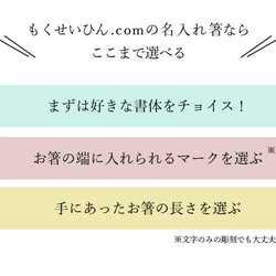 【名入れ彫刻】マークも入る★木製 ブナの木 18cm お箸 2枚目の画像