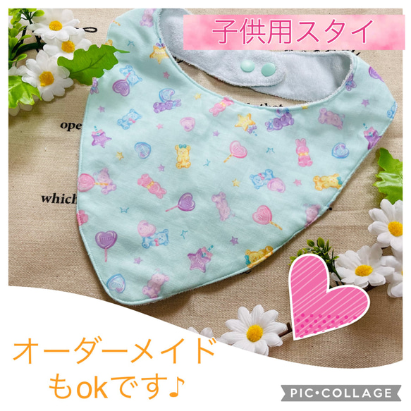 新品大人用子供用スタイ Sサイズ ハンドメイド♪防水パイル生地 