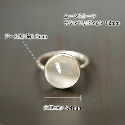 天然石 ムーンストーン ラウンド カボション シルバー925 リング 日本