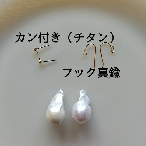 超大粒！LLバロックパールピアス/イヤリング ピアス（フック・チェーン  
