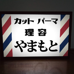レア 昭和 レトロ シボレー整髪料 看板 琺瑯看板 ホーロー看板 床屋