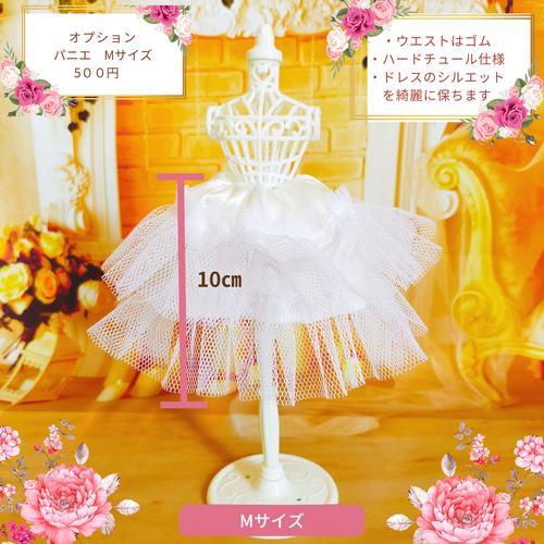 パニエ リカちゃん ブライス ジェニー Lサイズ ドール用下着