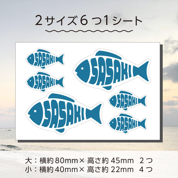 【屋外OK】釣り好きのためのセミオーダーステッカー　魚／耐水・耐光・強力粘着 2枚目の画像