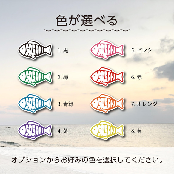 【屋外OK】釣り好きのためのセミオーダーステッカー　魚／耐水・耐光・強力粘着 4枚目の画像