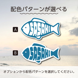 【屋外OK】釣り好きのためのセミオーダーステッカー　魚／耐水・耐光・強力粘着 3枚目の画像