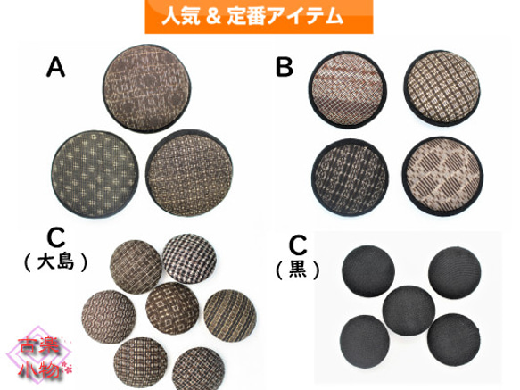 【大島】ブローチ台　PN-306　ブローチ　材料　アクセサリー 　ブローチ材料　和雑貨　大島　ハンドメイド　ピン付き 1枚目の画像