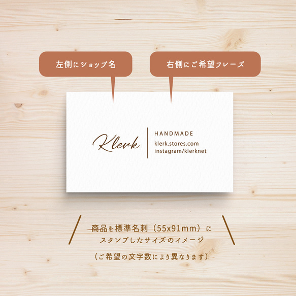 【ショップ スタンプ】 W001 - 英語&日本語対応 - 個人・商用可 - カスタム ショップスタンプ 2枚目の画像
