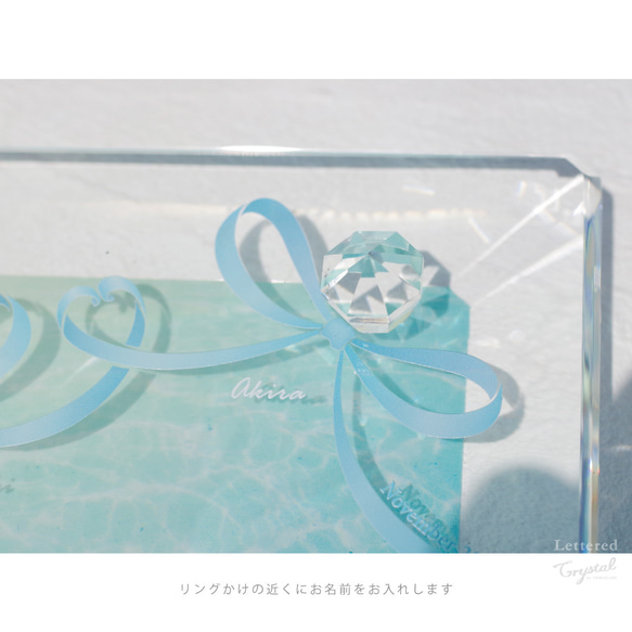 【名入れ】クリスタルガラスのリングピロー／海に浮かぶ青いリボン／LC-rp01 5枚目の画像