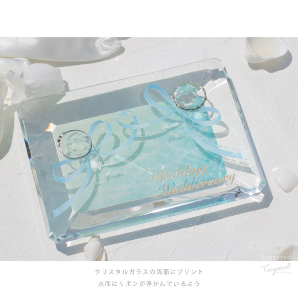 【名入れ】クリスタルガラスのリングピロー／海に浮かぶ青いリボン／LC-rp01 2枚目の画像