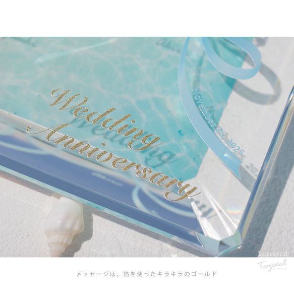 【名入れ】クリスタルガラスのリングピロー／海に浮かぶ青いリボン／LC-rp01 7枚目の画像